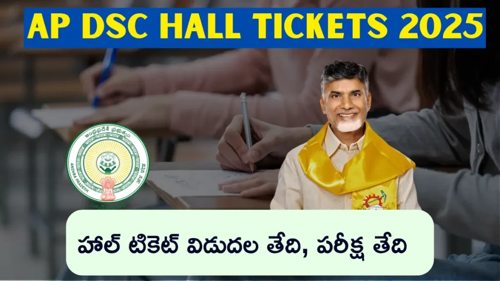 AP DSC Hall Tickets 2025