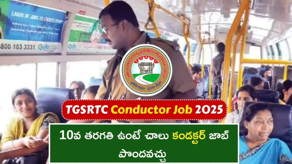 TGSRTC Conductor Job Notification 2025