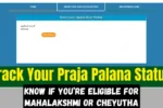Track Your Praja Palana Status (1)