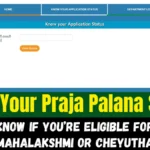 Track Your Praja Palana Status (1)