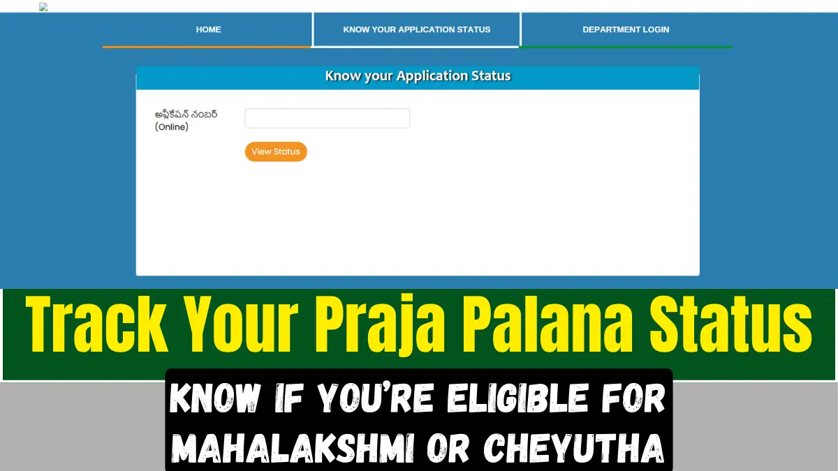 Track Your Praja Palana Status (1)