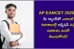 AP EAMCET 2025 Expected Colleges