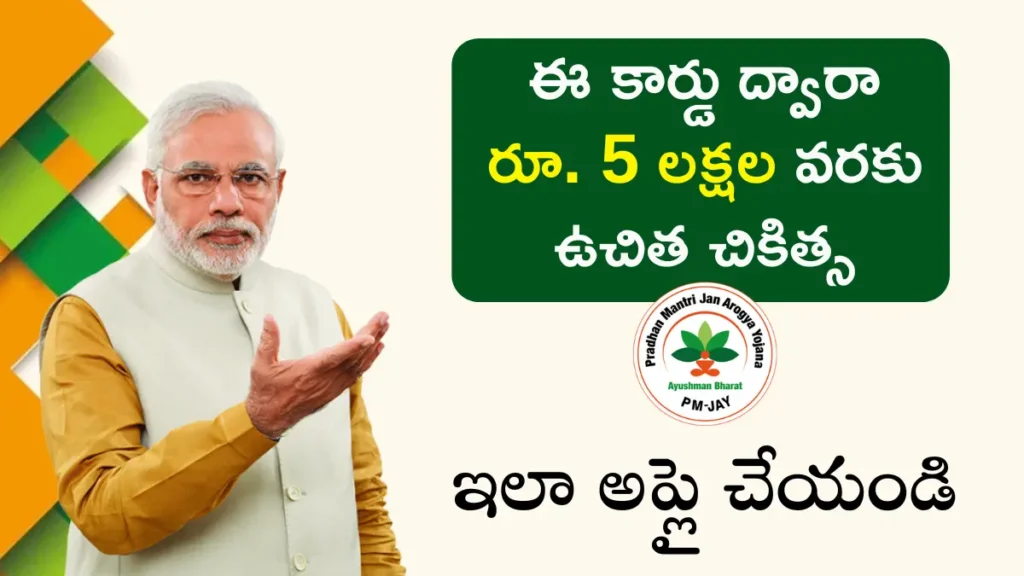 Ayushman Bharat