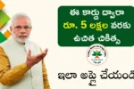 Ayushman Bharat