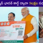 Ayushman Bharat Card