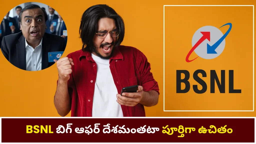 BSNL Free 4G SIM