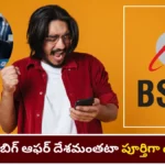 BSNL Free 4G SIM
