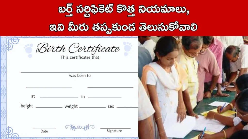 Birth Certificate New Rules 2025
