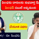 Cheyutha Scheme Pension Hike