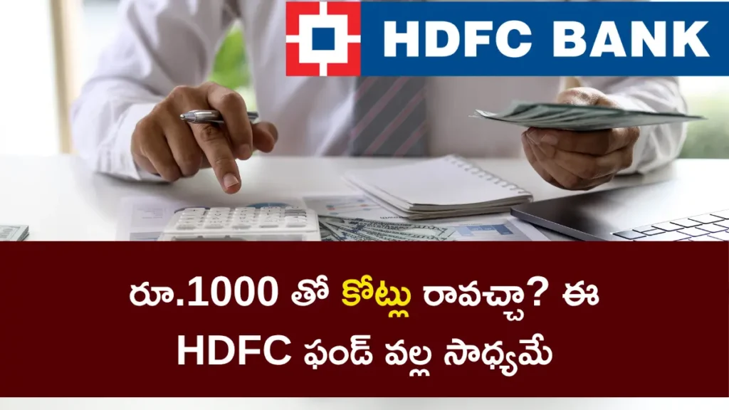 HDFC Flexi Cap Fund