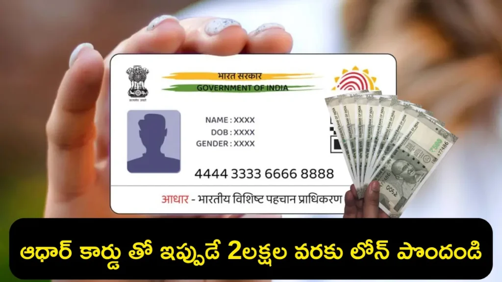 Instant Personal Loan with Aadhaar