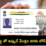 Instant Personal Loan with Aadhaar