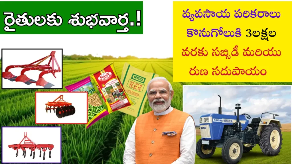 Kisan Credit Card Scheme
