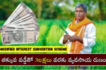 Modified Interest Subvention Scheme (MISS)2025