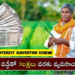 Modified Interest Subvention Scheme (MISS)2025