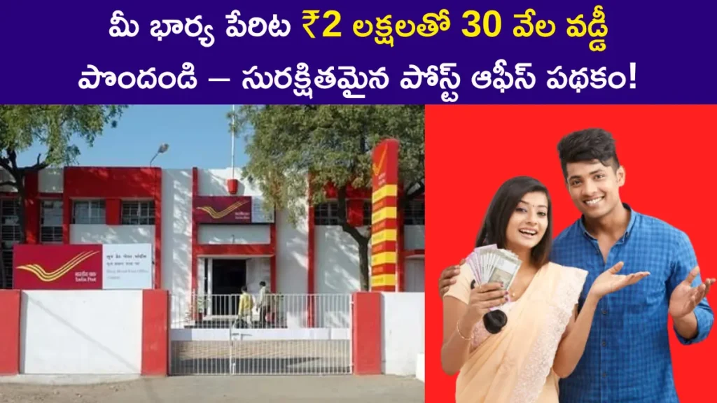 Post Office Scheme