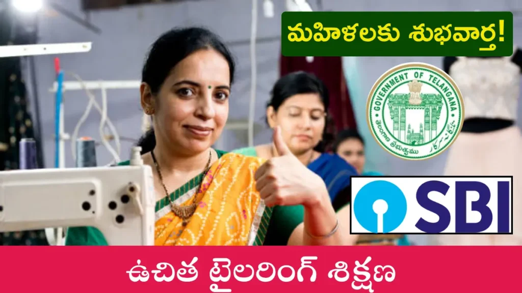 SBI Free Tailoring Training