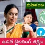 SBI Free Tailoring Training