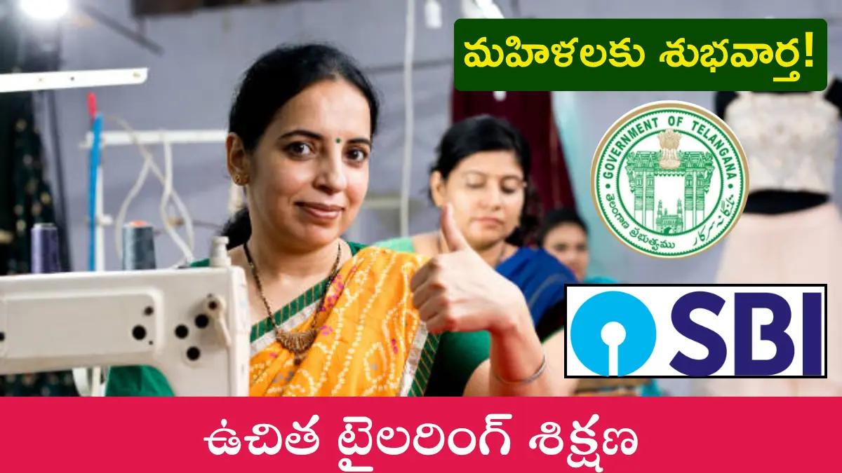 SBI Free Tailoring Training
