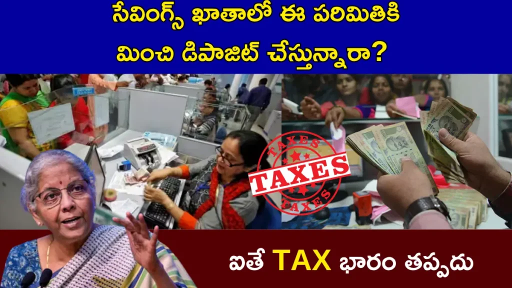 Savings Account Cash Deposit Limit