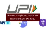 UPI New Rules 2025