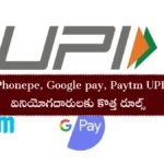 UPI New Rules 2025