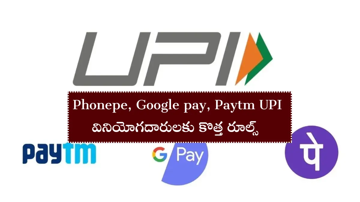 UPI New Rules 2025