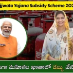 Ujjwala Yojana Subsidy 2025