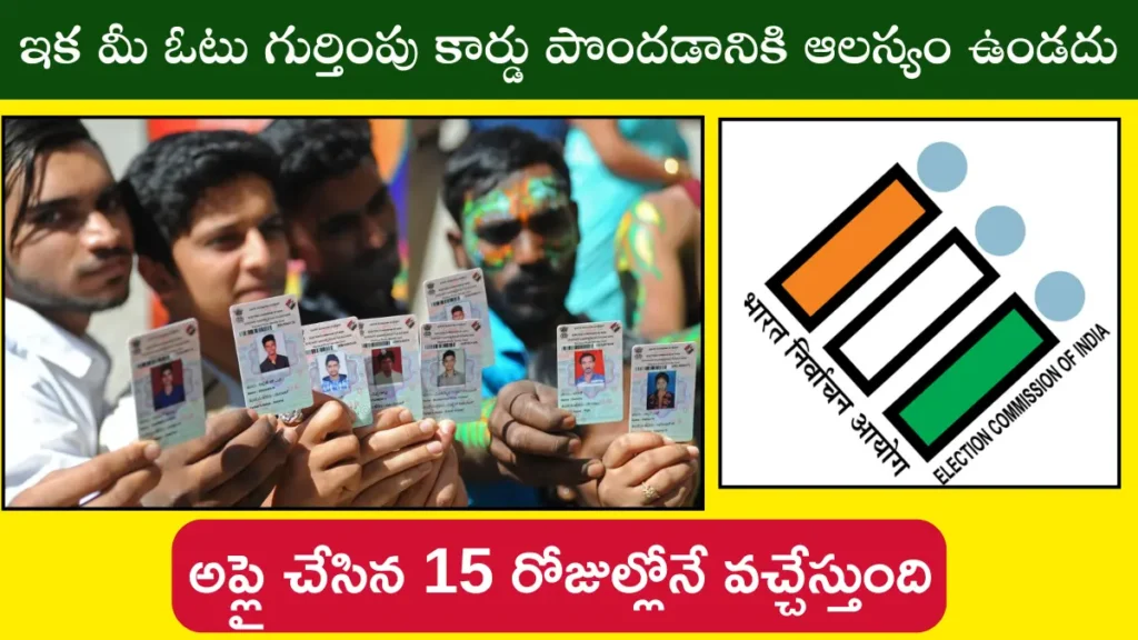 Voter ID Card Issuance