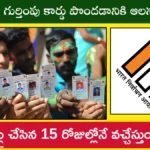 Voter ID Card Issuance